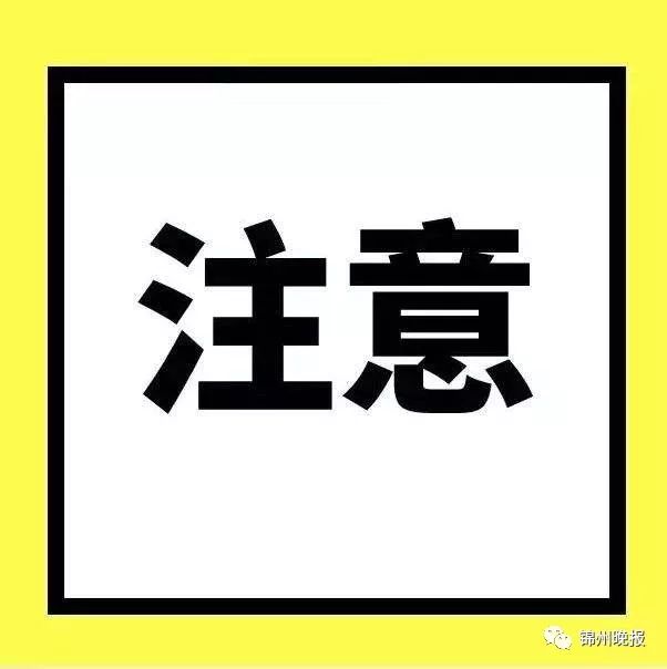 司机注意啦!中小学限时禁行28日"恢复"