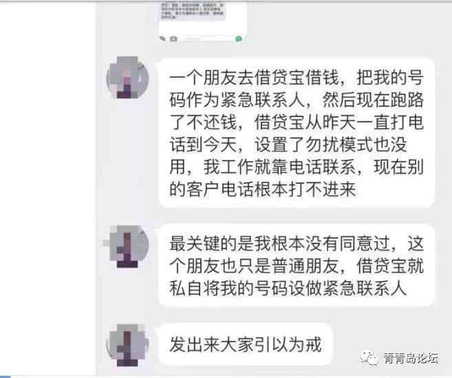 突然收到催款电话,莫名其妙成网贷担保人?!