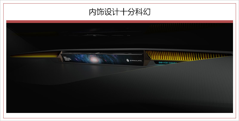 奇点全新车型曝光 注入“智能”基因/于16日首发