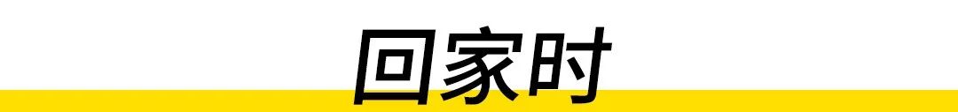 你距离幸福生活 真的只差一台车吗？