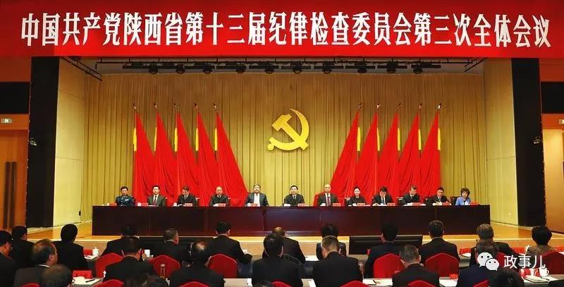 陕西官场的四大省部级反面