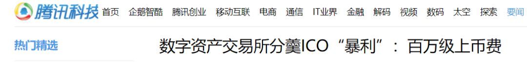 315谈区块链:众人皆韭菜。