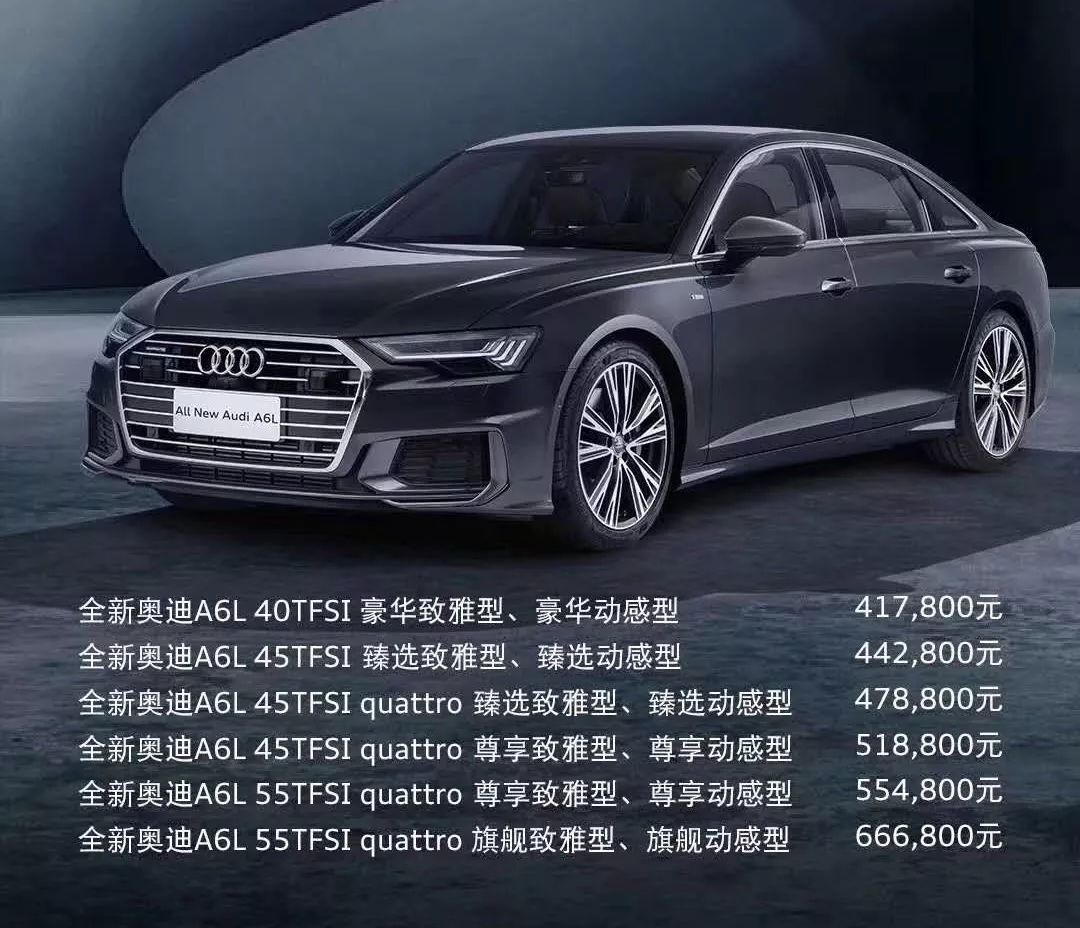 锦程说车 | 全系标配轻混+智能底盘,技术分析昨晚上市的奥迪A6L