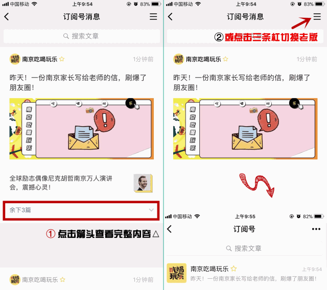 吐血整理！南京56家早餐攻略！够你吃上一年...