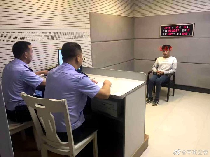 警圆提醒