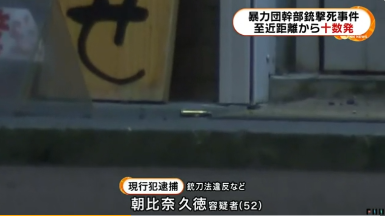 现场掉落的弹壳(富士电视台)