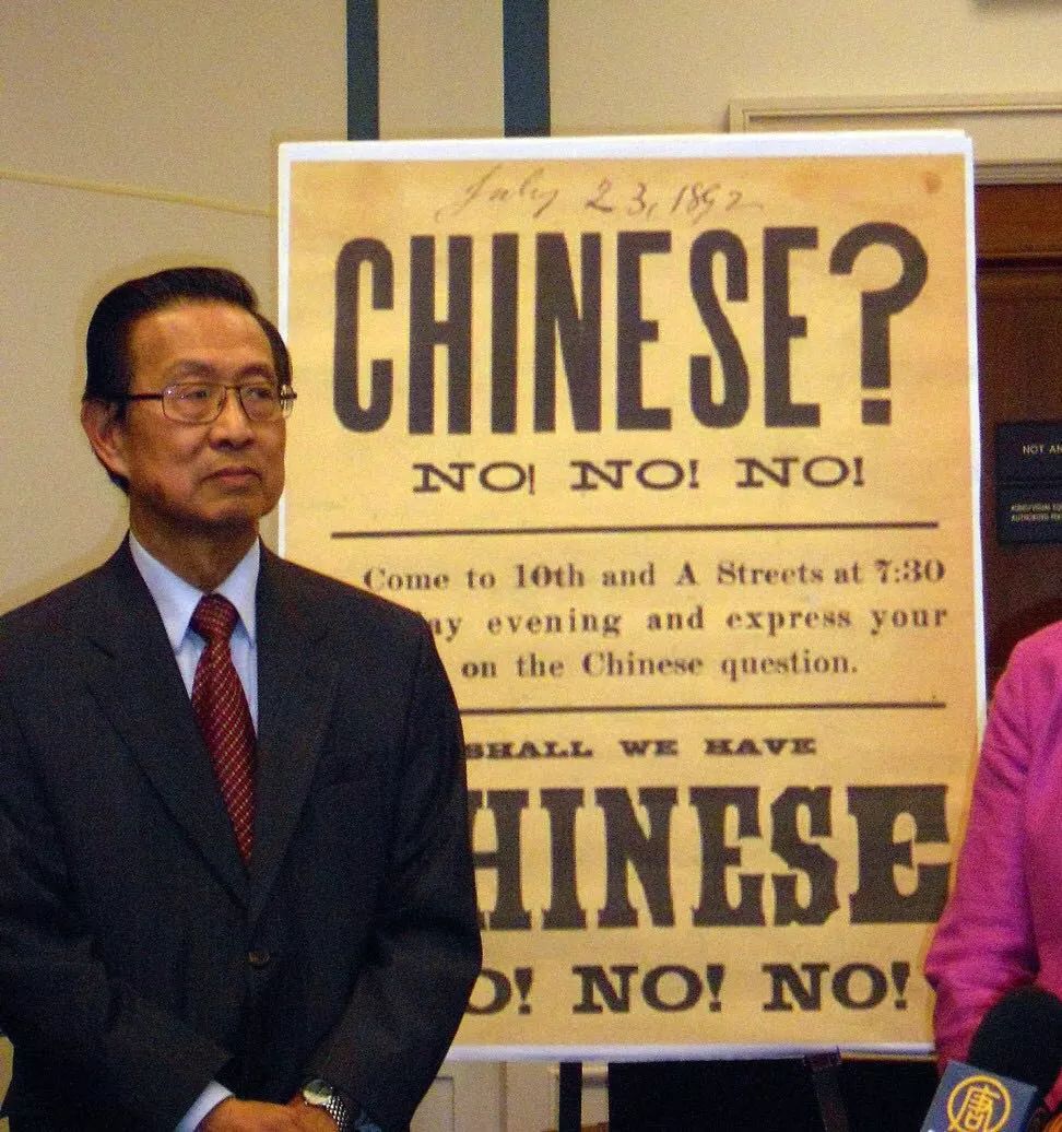《排华法案》海报复制品，华人至今还在寻求历史公正
