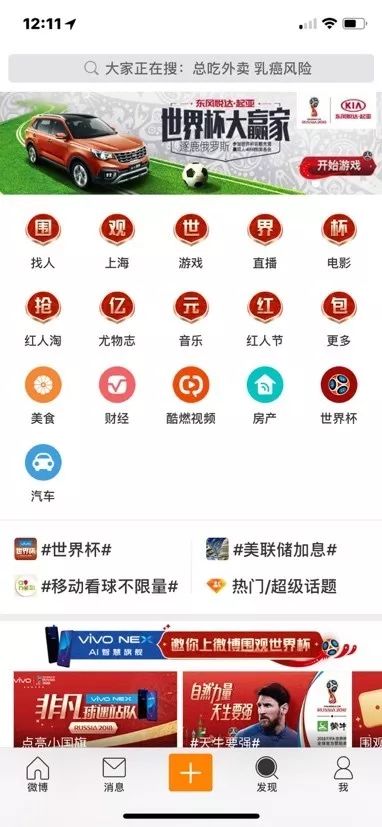 世界杯玩转互动,东风悦达起亚成为“大赢家”