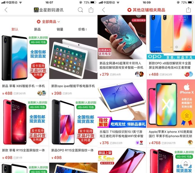 拼多多市场抽检 498的国产苹果X你信吗?