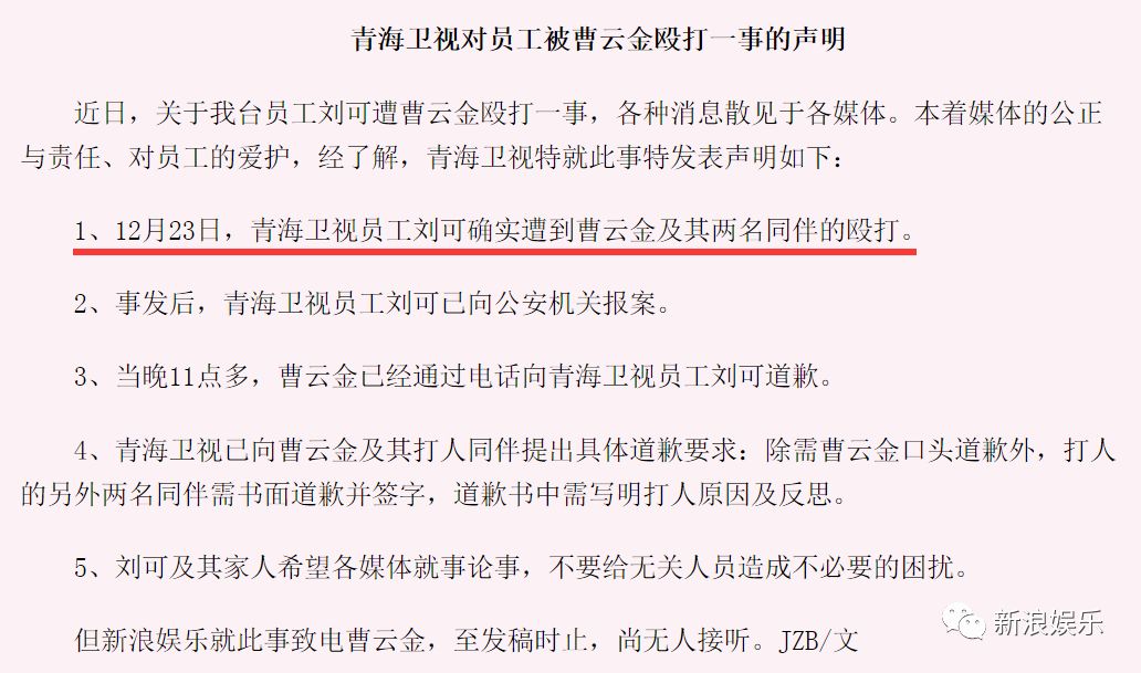 那年今日 | 六年前，他们还是很甜的