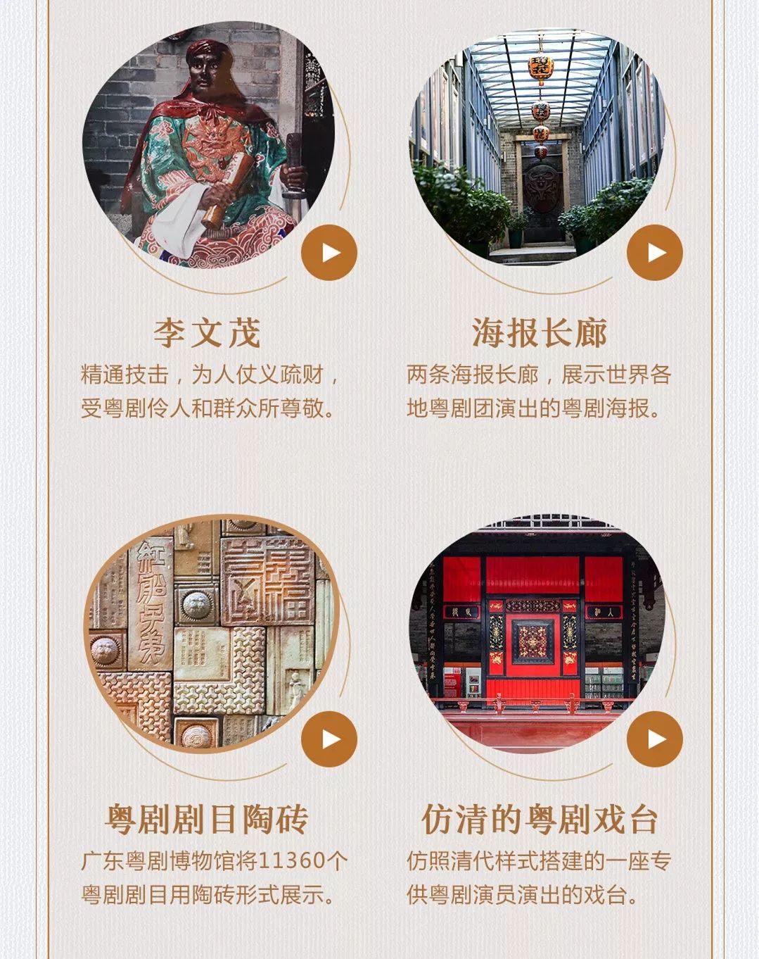 扫一扫就可以听粤剧!“声音邮局”正式上线广东粤剧博物馆