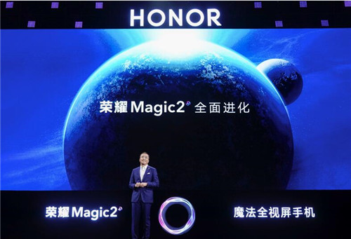 革命性AI摄影体验 超强感知的YOYO智慧生命体 荣耀Magic2发布3799元起-