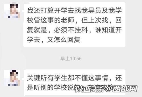 点击图片进入下一页 高校贫困生反映,自己因为挂科无法享受资助。