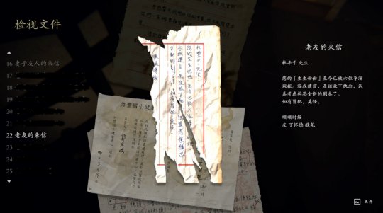 日本人才能拿中国文化做出好游戏?中国人如今也能做出国风恐怖神作