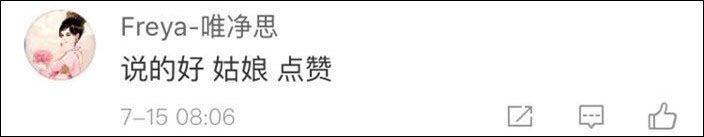 台湾小学生称“我从台湾省来”，网友纷纷点赞