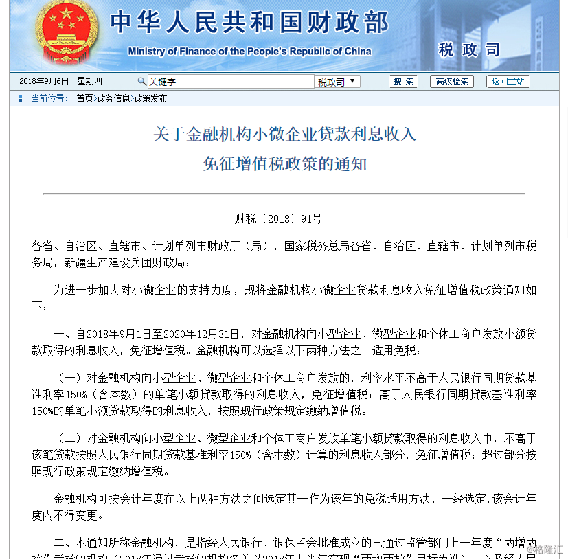 支付宝借款利息_预提借款利息收入