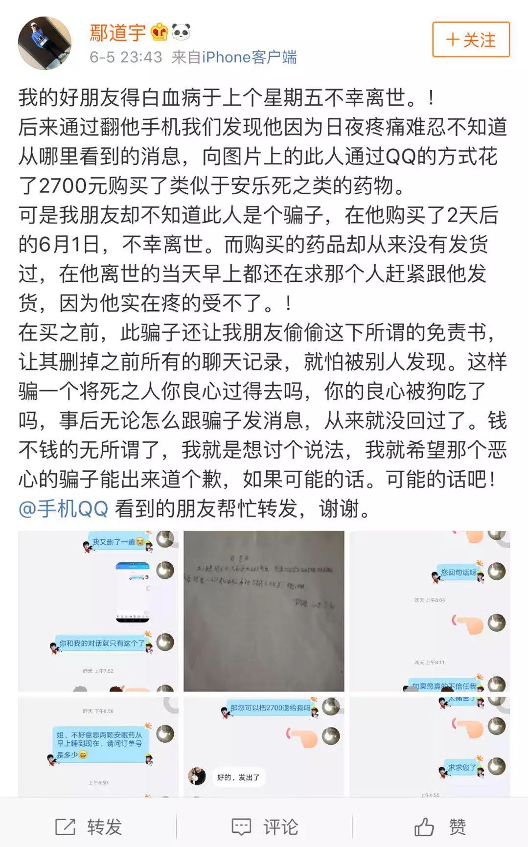那天,他在网上买了安乐死的药…
