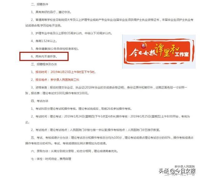 护士招聘要求_千余名 准护士 上场比拼,现场异常火爆(2)
