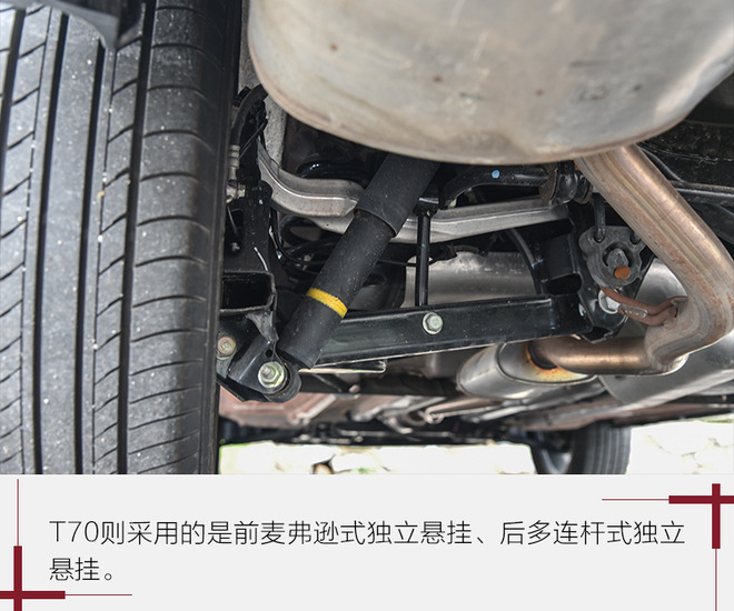 兄弟二人齐上阵 试东风启辰T70/T90 2.0升/1.4T