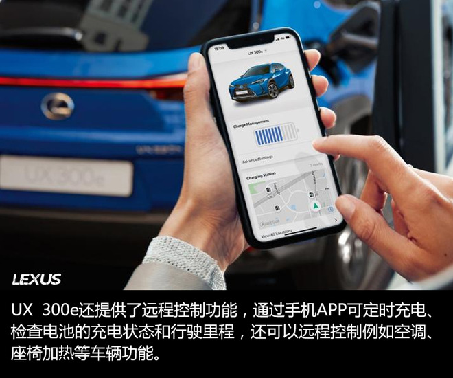 用匠心寻求电气化变革 解读雷克萨斯UX 300e
