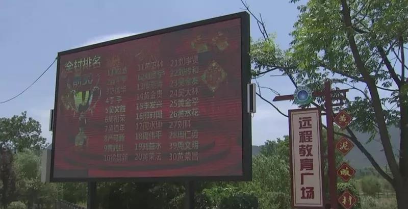 常山:一套诚信体系治理一个村