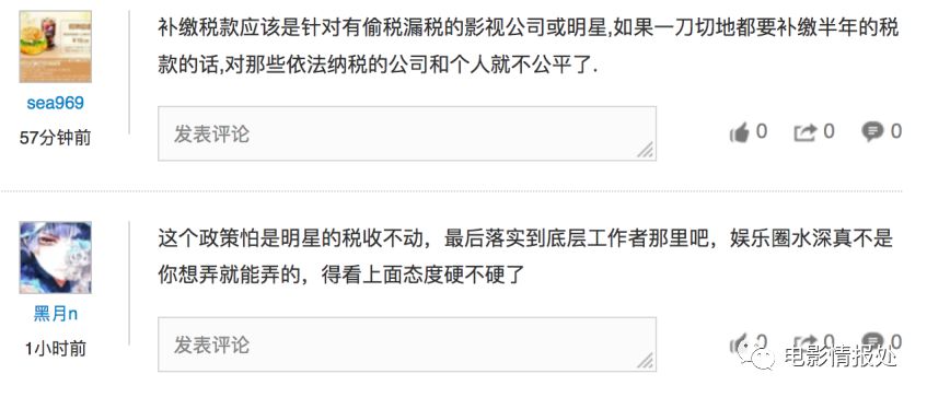 明星个人税率或从6%增至42%,影视圈山雨欲