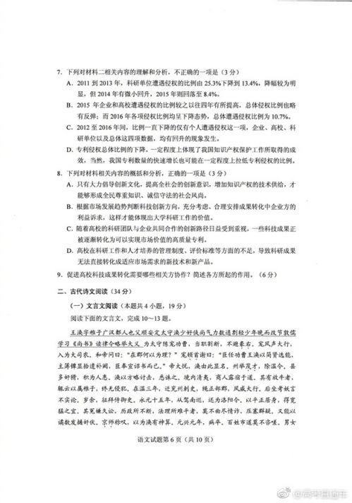 【官方标准答案】2018高考全国卷2语文数学英