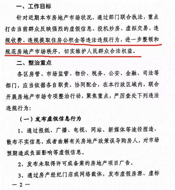 媒体:公积金像储值卡 总有人到店铺倒闭也用不