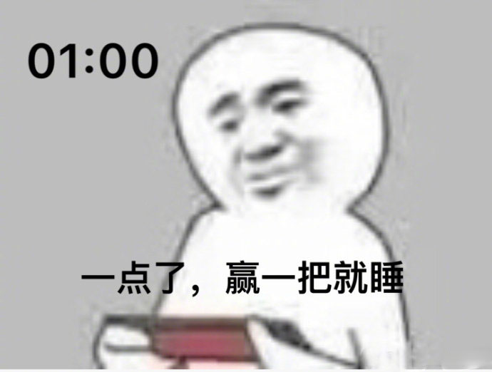 太真实了!玩家分享每天玩王者荣耀到深夜的你