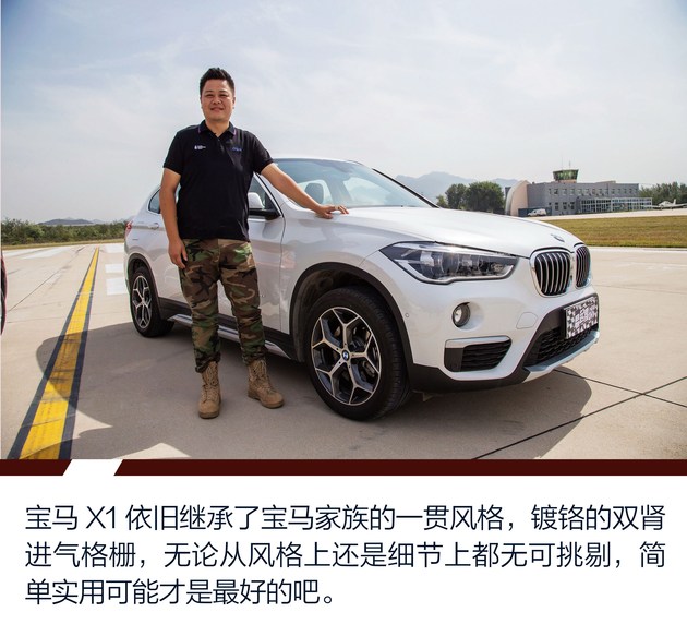 入门级豪华SUV选择“正当燃” XT4对比X1之设计篇
