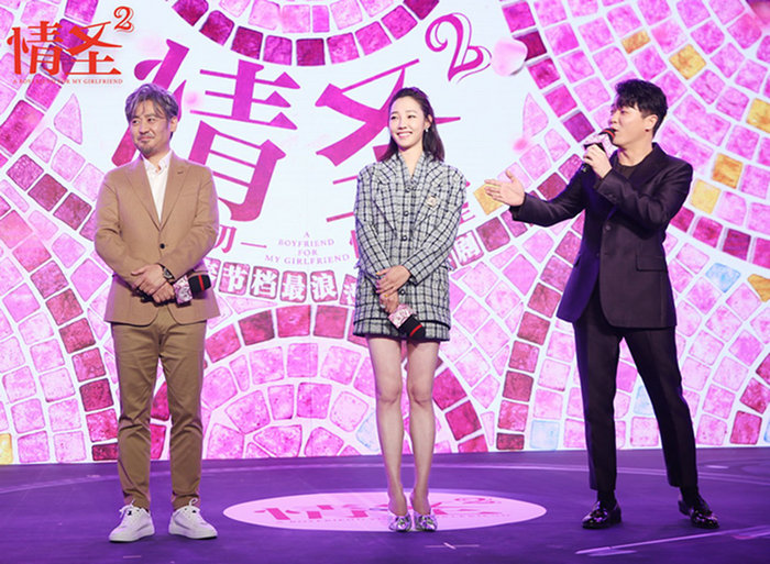 爱情喜剧《情圣2》预售开启