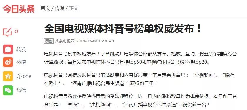 单月点击量过亿 广州ing荣登全国电视媒体抖音号