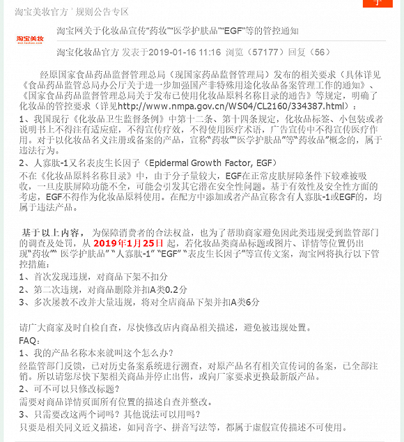 化妆品 Egf后时代 功效护肤产品风向如何转