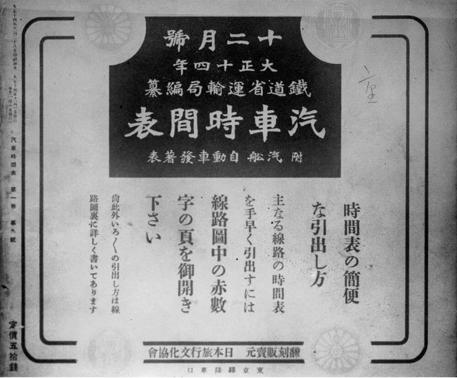 图片来源:JTB官网