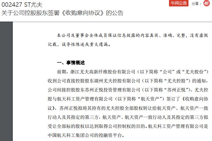 ST尤夫连续23跌停:第二个保千里正赶来 实控人