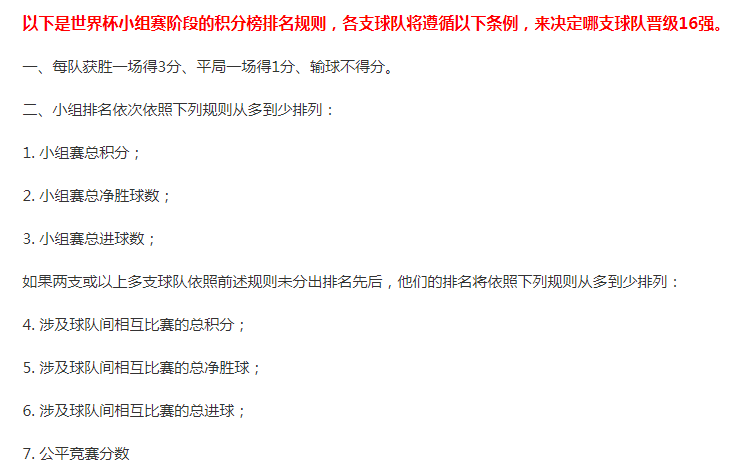 《评书世界杯》第二期--绿茵场世事如棋 三分钟