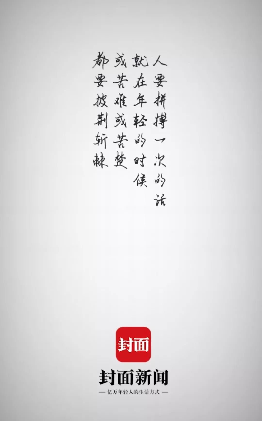 少年壮志简谱_少年壮志不言愁简谱(3)