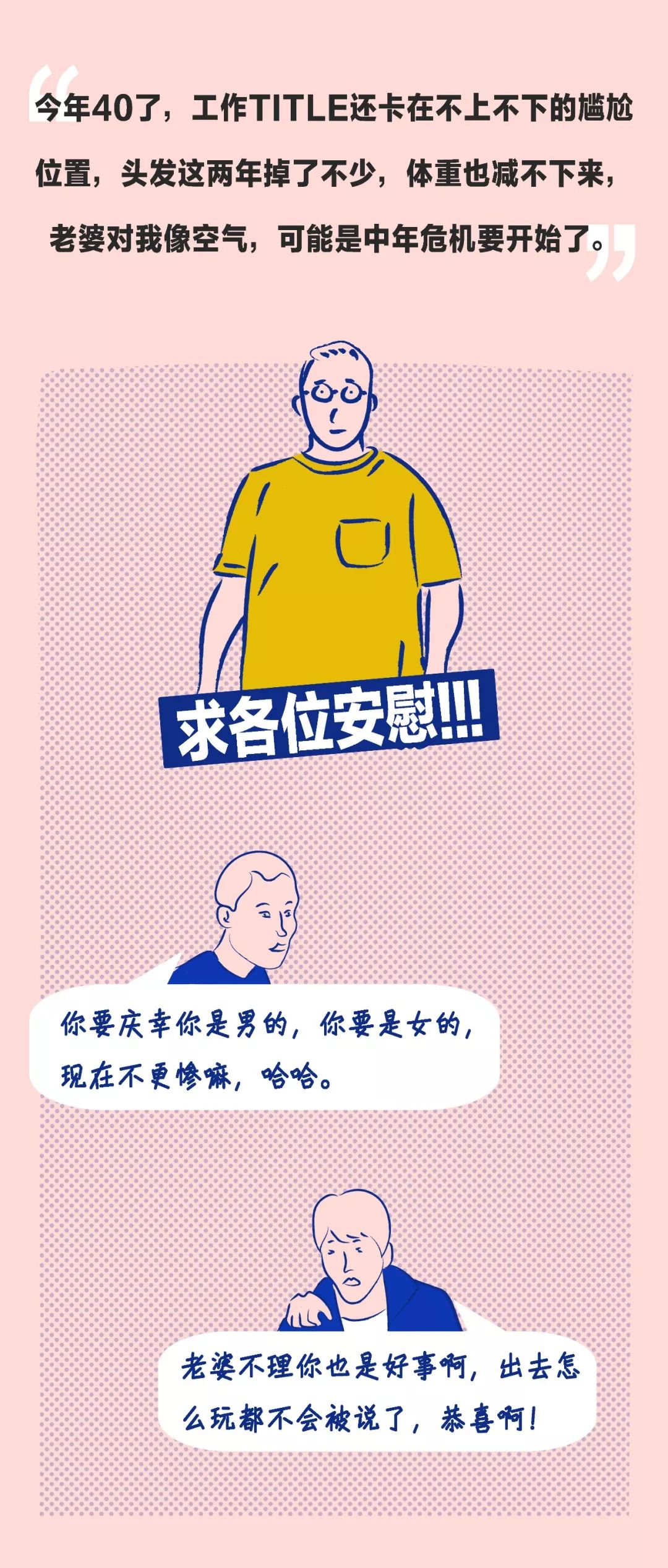 被男朋友拉进夸夸群的女孩，都是什么感受？