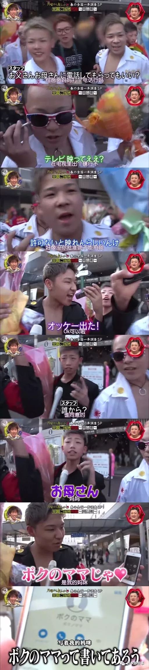 把日韩艺人照片P成遗照 国内综艺再次刷新下限