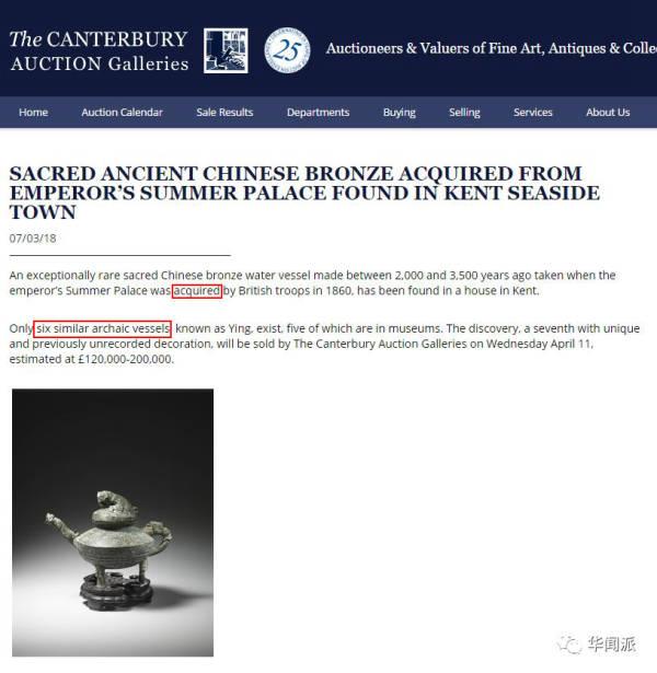 使用了词语\"获得\"(Acquire),但是华文派表示,埃文斯的信件中