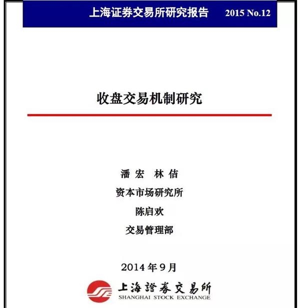 集合竞价的秘密