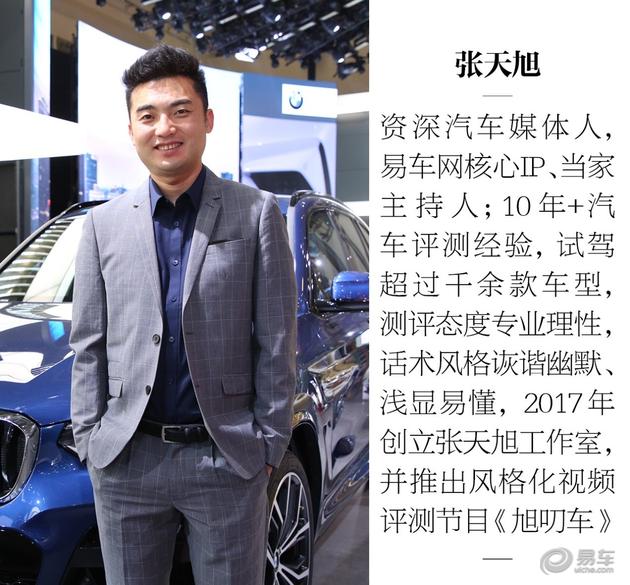 未来出行的极致方案 两大咖畅谈BMW i全新车型