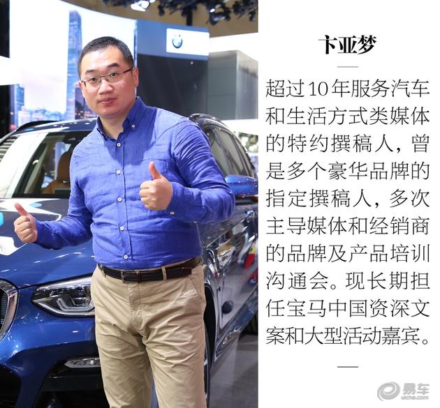 未来出行的极致方案 两大咖畅谈BMW i全新车型