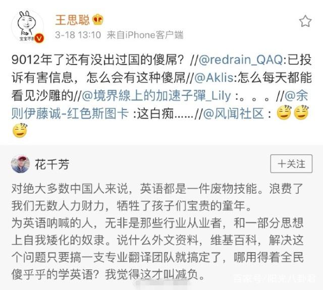 王思聪自称LOL传奇ADC,被RNG粉丝狂喷后嘲讽UZI是电竞巨婴?