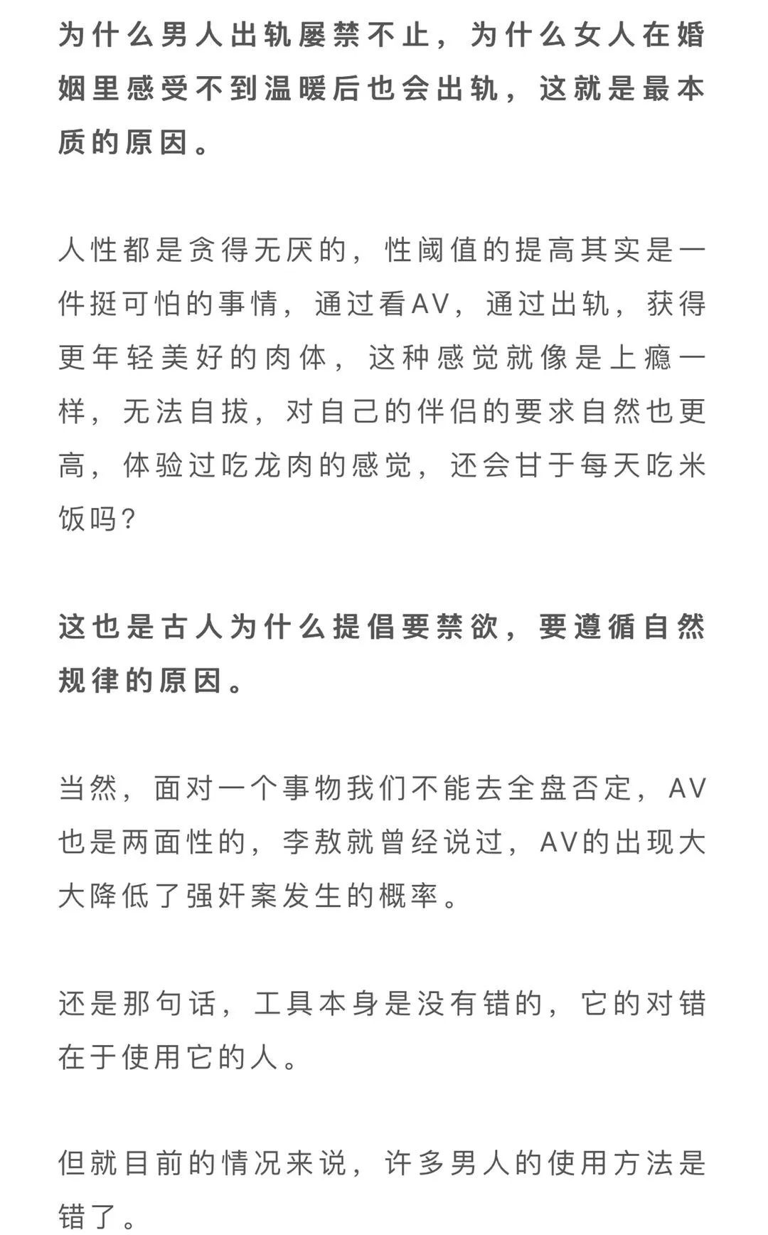 被日本AV害惨的中国女人