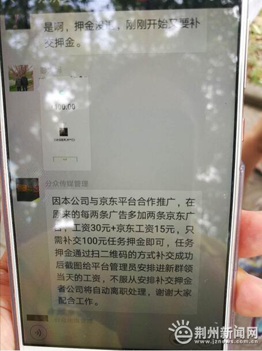 微信朋友圈兼职发广告日入30元,有这样的好事