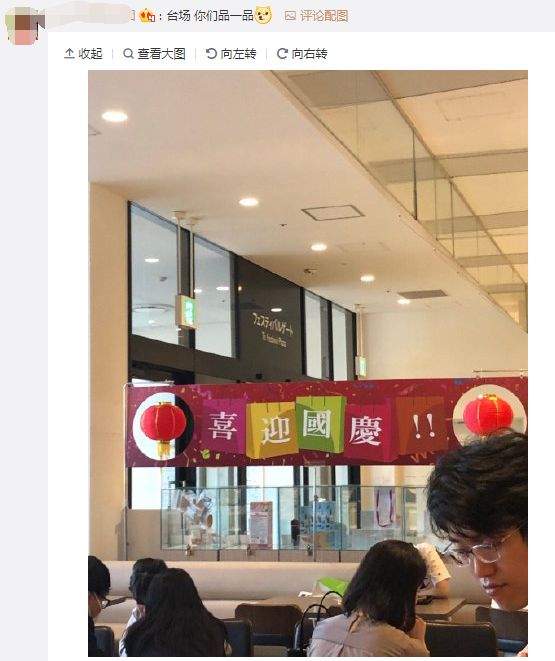 日本又跟着我们“欢度中秋喜迎国庆”了(图) 日本又跟着我们“欢度中秋喜迎国庆”了(图)