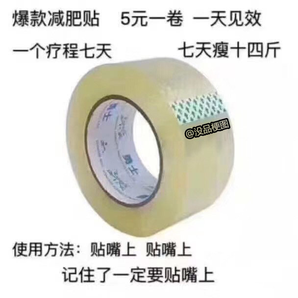 婚前协议生娃后必须减肥 每日轻松一刻3月1日晚间版