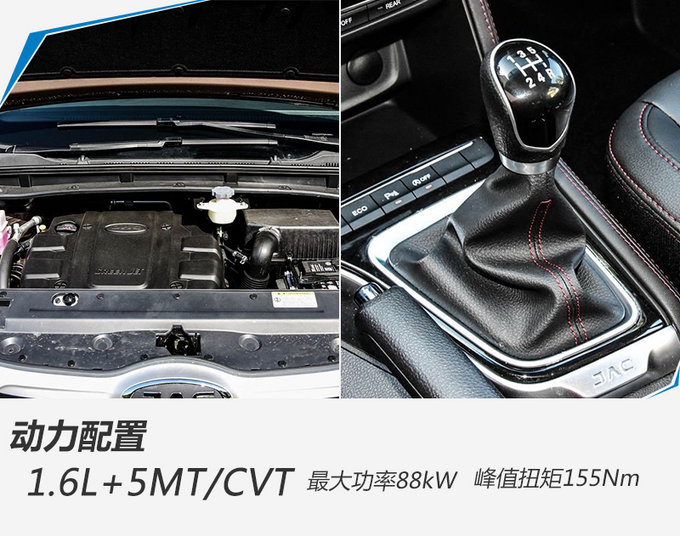 江淮全新MPV瑞风R3上市 售6.48万元-9.08万元