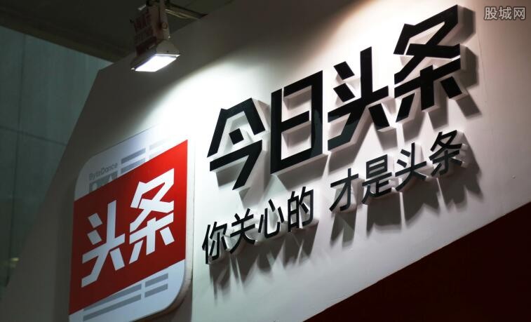 今日头条被处罚94万元 今日头条广告二跳后续最新消息